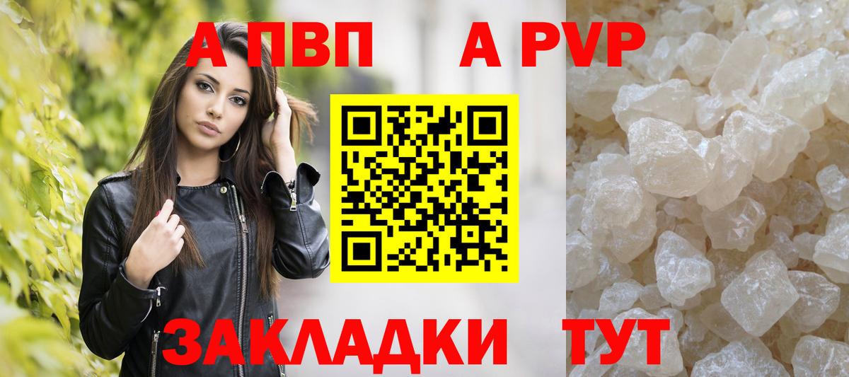 А ПВП Crystall  Alfa_PVP  Усть-Илимск  Alpha PVP Crystall  Альфа ПВП VHQ  Вход с VPN 