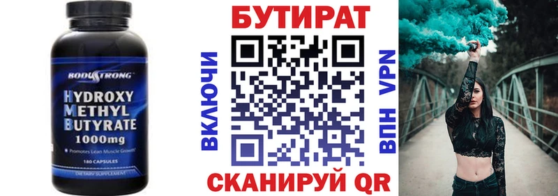 Бутират BDO 33% Усть-Илимск