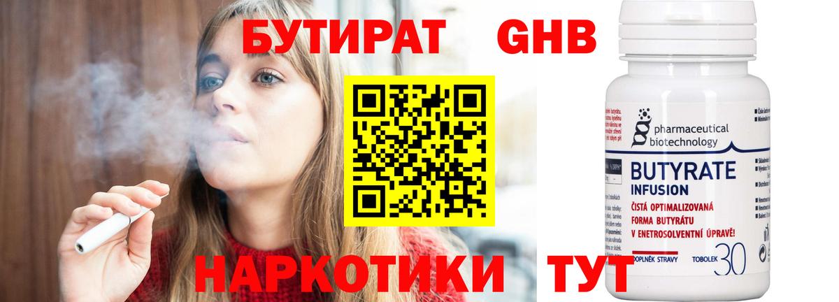 Бутират оксана  Бутират  Усть-Илимск  Вход с VPN 
