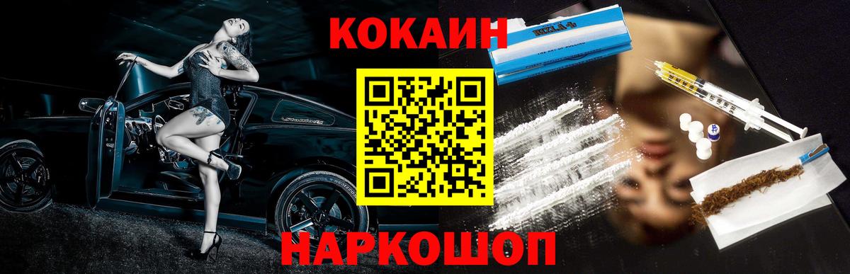 КОКАИН Боливия Усть-Илимск