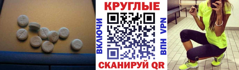 купить   Усть-Илимск  ЭКСТАЗИ круглые 