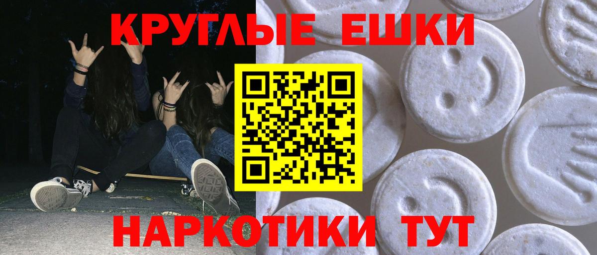 Усть-Илимск  Экстази Philipp Plein  ЭКСТАЗИ  Экстази таблы  Вход с VPN 