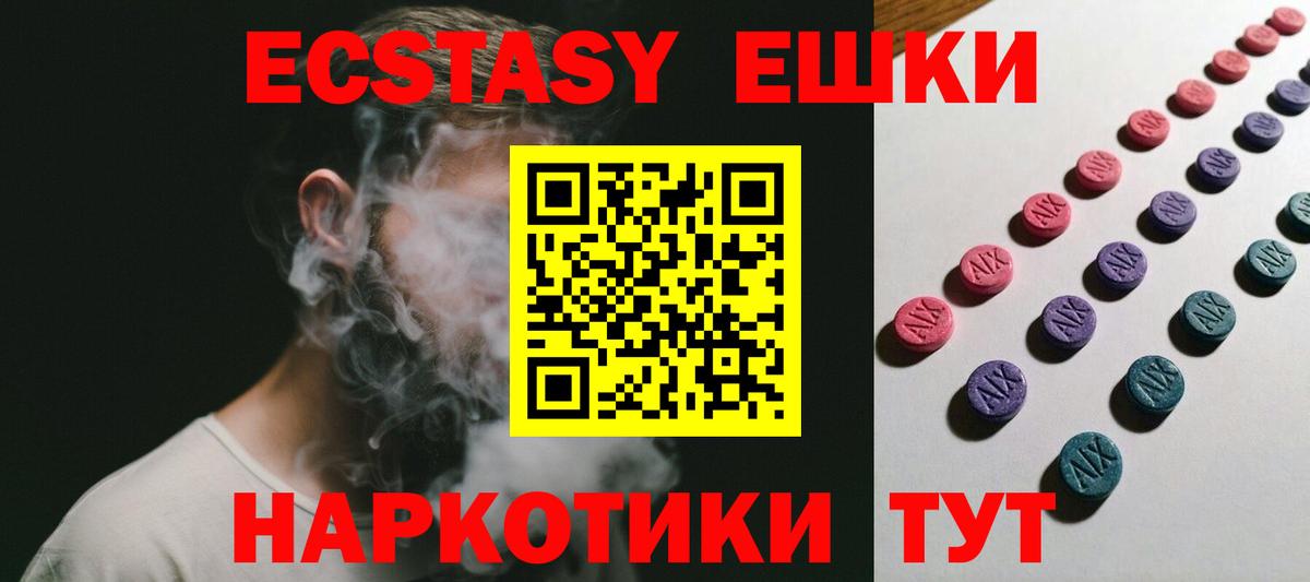Ecstasy Дубай Усть-Илимск