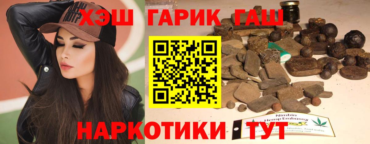 Усть-Илимск  ГАШ 40% ТГК  ГАШИШ VHQ  Вход с VPN 