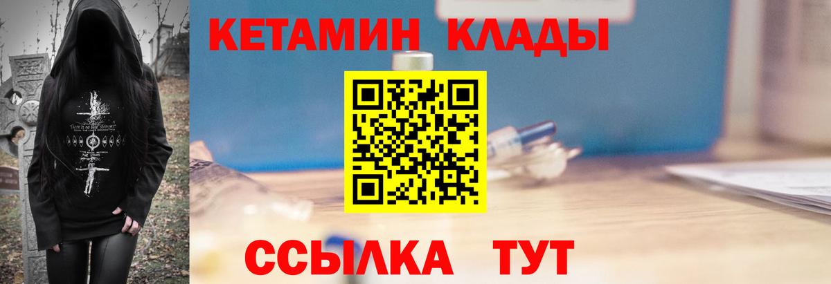 Кетамин VHQ  Кетамин VHQ  Усть-Илимск  Вход с VPN 