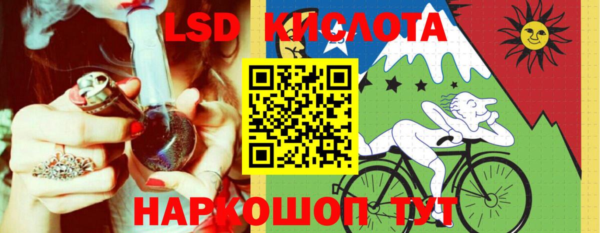 ЛСД экстази кислота  Вход с VPN    как войти  Лсд 25 экстази ecstasy  Усть-Илимск 