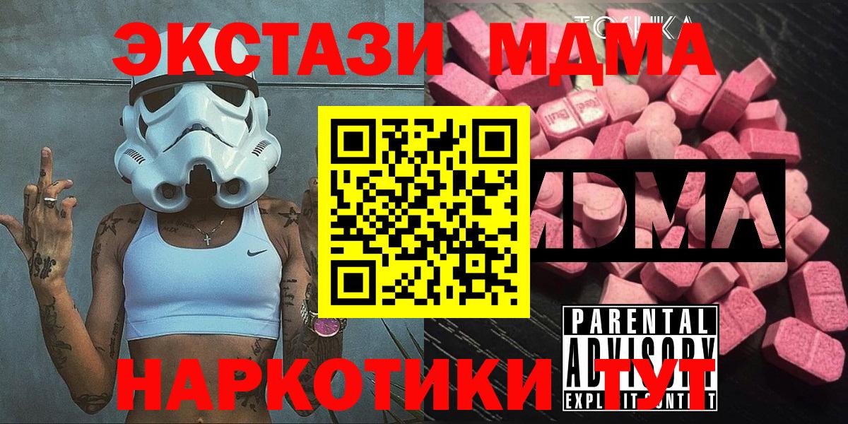 Усть-Илимск  MDMA Molly  Вход с VPN 