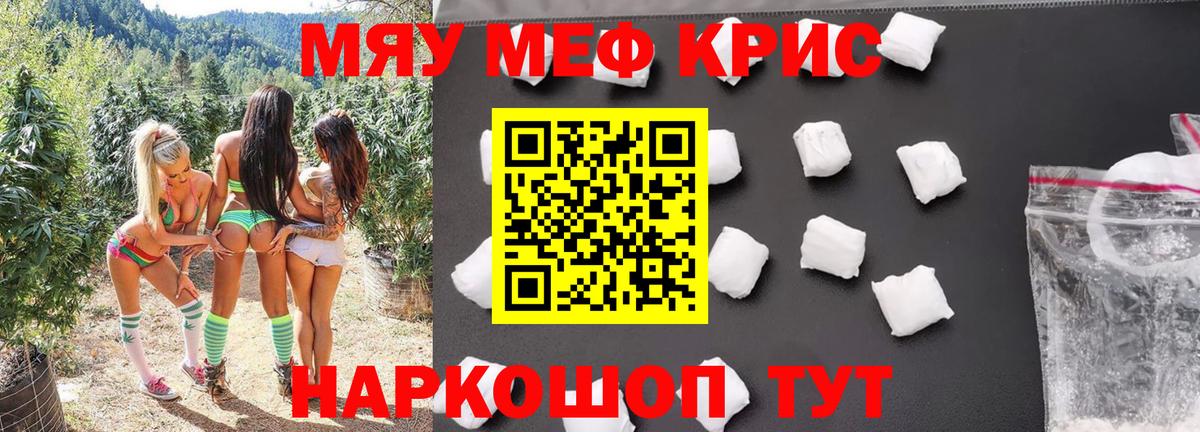 Усть-Илимск  Меф VHQ  МЕФ мяу мяу  Вход с VPN 