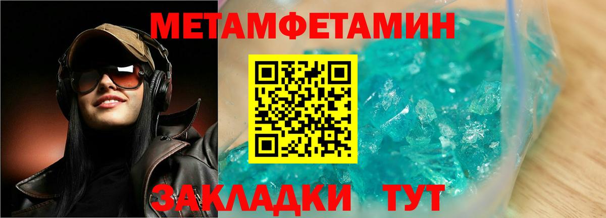 Усть-Илимск  Первитин Methamphetamine  Вход с VPN 