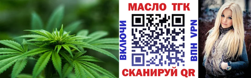 Дистиллят ТГК THC oil гидра ТОР Усть-Илимск купить