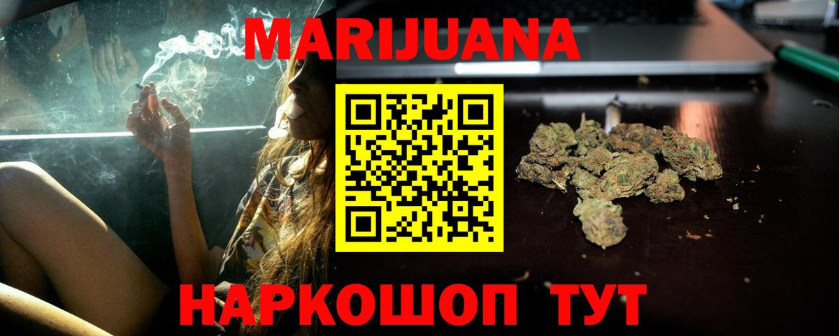 Усть-Илимск  Канабис гибрид  Вход с VPN  Конопля Ganja  Шишки марихуана Amnesia 